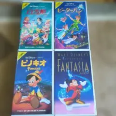 ディズニー VHS 4本セット