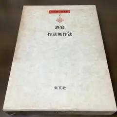 2026年最新】吉田健一の人気アイテム - メルカリ