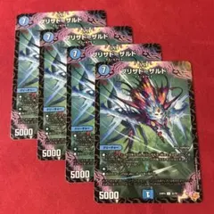 デュエルマスターズ【栄光の翼バロンアルデ】 DMD16 バラ売り可（D391