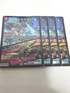 R.S.F.K. / オールイン・チャージャー 4枚RSFK/オールイチャー初期