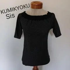 KUMIKYOKU Sis カットソー