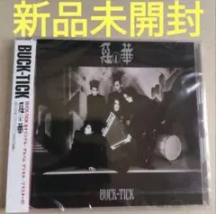 BUCK-TICK 悪の華 デジタル・リマスター盤 初回限定盤 バクチク 51YYQqBN7ML._AC_UL210_SR210,