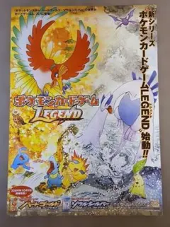 ハートゴールドコレクション ソウルシルバーコレクション チラシ ポスター A4