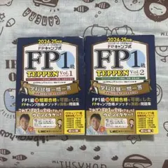 2026年最新】fp1級 teppenの人気アイテム - メルカリ