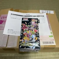 【未開封シュリンク付き納品書有】シャイニートレジャーex 2BOX