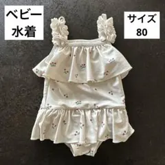 【80サイズ】ベビー水着(女の子)