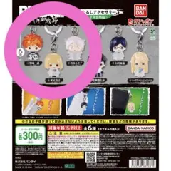 BLEACH めじるしアクセサリー3 千年血戦篇 黒崎 平子 朽木のサムネイル