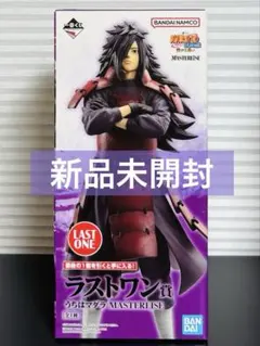 【新品未開封】一番くじ NARUTO ナルト 疾風伝 ラストワン賞 うちはマダラ