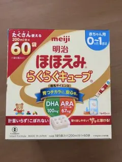 明治 ほほえみ らくらくキューブ 60袋 - メルカリ