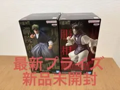 呪術廻戦　最新プライズセット　新品未開封　MAXIMATIC