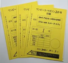 ワンピースマガジン　 ST21-014 ルフィプロモ未開封3枚セット