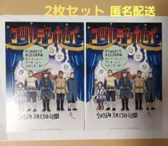 ゴールデンカムイ 網走監獄襲撃編 映画入場者特典 2枚セット