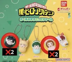 ヒロアカ　おくるみますこっとチャーム　麗日お茶子　飯田天哉