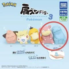 ポケモン肩ズンフィギュア　ヌオー　ヤドン