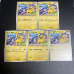 ポケモンカード ピカチュウ 137/SV-P 5枚セット　ミュウのサムネイル
