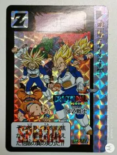 美品 1993年製 ドラゴンボールZ カードダス No.546 全員出撃② - メルカリ