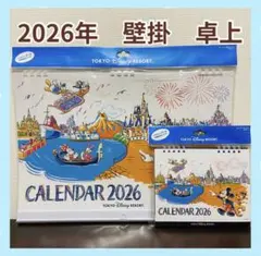 ディズニーリゾート限定販売　ミッキー＆フレンズ　カレンダー　2026 壁掛　卓上