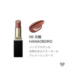 SUQQU モイスチャー グレイズ リップスティック 06花朧