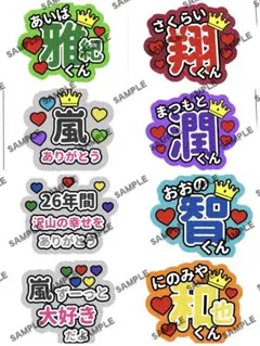 ARASHI　嵐　うちわ文字 名前うちわ　ネームボード　A4サイズ