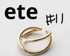 【大谷映美里ちゃん愛用】ete 2wayリング