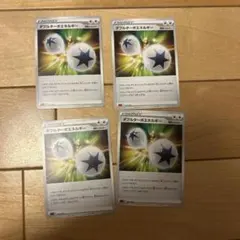 ダブルターボエネルギー4枚セットとポケモンカード