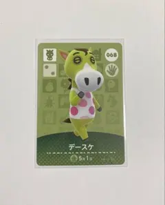 2026年最新】amiiboカード どうぶつの森 未開封の人気アイテム - メルカリ