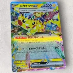 ピカチュウex RR MEGA ハイクラスパック MEGAドリームex キラ …
