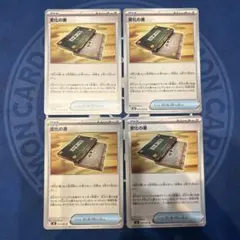 【グッズ】変化の書　４枚　M4 071/083 ニンジャスピナー
