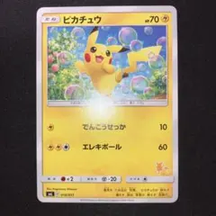 ピ*)様 ピカチュウ　ポケカ　ファミリーポケカ　サン&ムーン　SML 018/0 ピカチュウ SML サン＆ムーン ファミリーポケモンカードゲーム 018/051