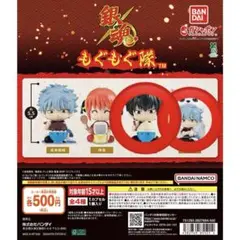 銀魂 もぐもぐ隊 土方十四郎 定春