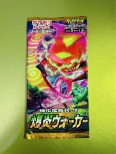 2025年最新】爆炎ウォーカー boxの人気アイテム - メルカリ