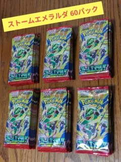 ストームエメラルダ ポケモンカード 重量サーチ BOX - メルカリ