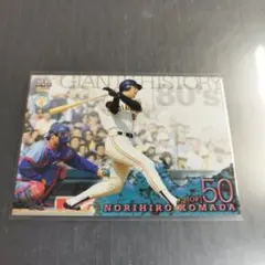 1986年 読売ジャイアンツ 駒田徳広 No.50 - メルカリ
