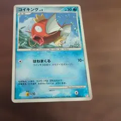 ポケモンカード コイキング LV.10 コイキング LV.10 016/092 ポケモンカード 2008年 - メルカリ