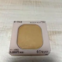 TWANY トワニー モイストラッピングパクト オークルDのサムネイル