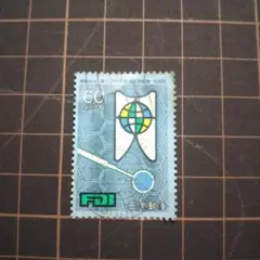 1983年 日本 60円 切手 世界歯学大会