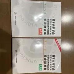 2025年最新】日本内科学会 過去問題集の人気アイテム - メルカリ