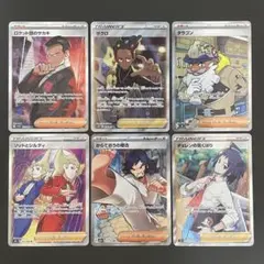 トレーナー SR まとめ売り ポケモンカード
