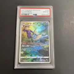 【PSA10】シャワーズ CHR S8b VMAXクライマックス 189/184