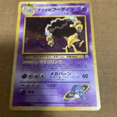 2025年最新】ナツメのセットの人気アイテム - メルカリ