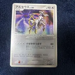 2026年最新】アルセウスlv.100の人気アイテム - メルカリ