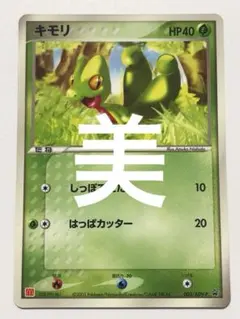キモリ PROMO ADV-Pプロモカード 003/ADV-P 2026年最新】003/ADV-P キモリの人気アイテム - メルカリ