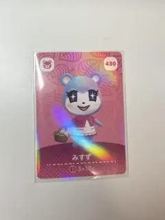 あつまれ どうぶつの森 amiiboカード みずず 430