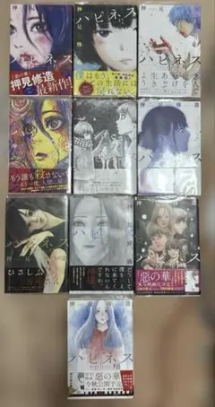 全巻初版帯付き ハピネス 1-10巻セット 押見修造 講談社 - メルカリ