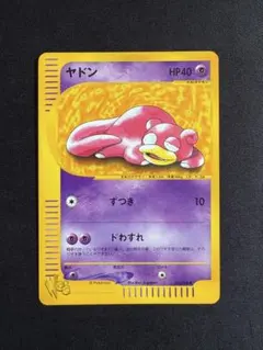 ポケモンカード ヤドン プレイマット おまけカード プロモ 旧裏【7739