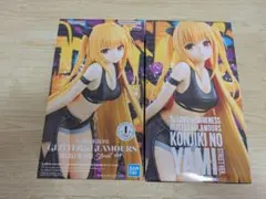 To LOVEる 金色の闇 フィギュア2体セット