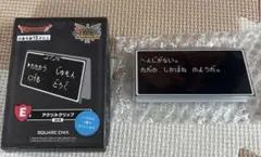 ドラゴンクエストくじ　アクリルクリップ