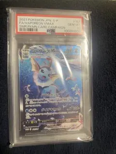 シャワーズV MAX：「夏ポケカ」キャンペーン PROMO S-Pプロモカード…