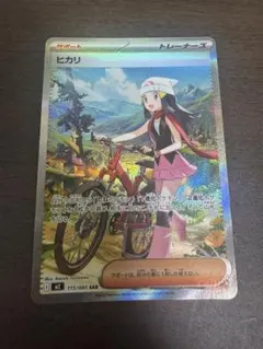 ヒカリ SAR MEGA 拡張パック インフェルノX 115/080 PSA10 ヒカリ SAR MEGA 拡張パック インフェルノX 115/080 - メルカリ