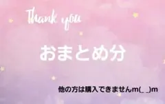 【大量】　国内作家さま　メモ　バラメモ　ダイカットメモ　紙もの 大量】 国内作家さま メモ バラメモ ダイカットメモ 紙もの メモ